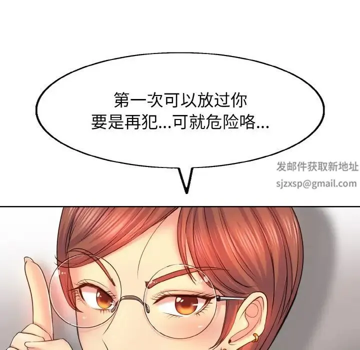 一杆入洞 第2话 第95页