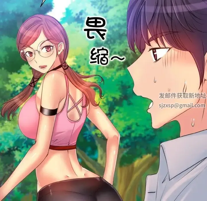 一杆入洞 第2话 第29页