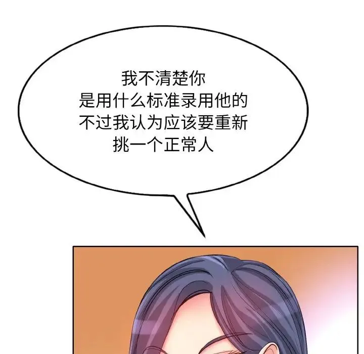 一杆入洞 第2话 第49页