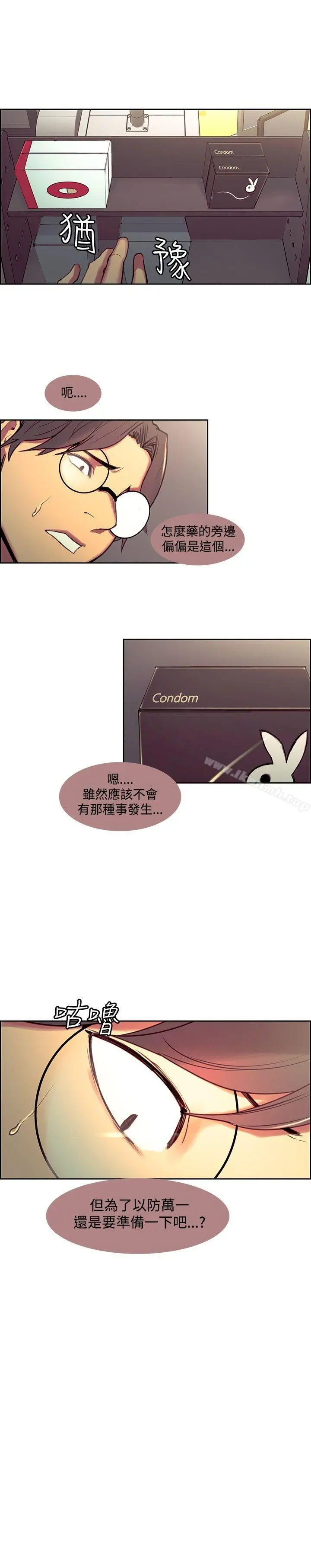 调教家政妇 第24话 第12页