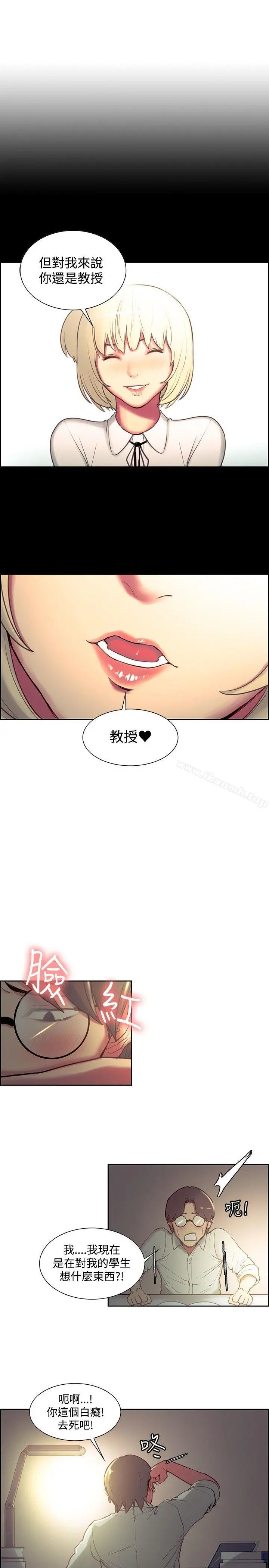 调教家政妇 第24话 第3页