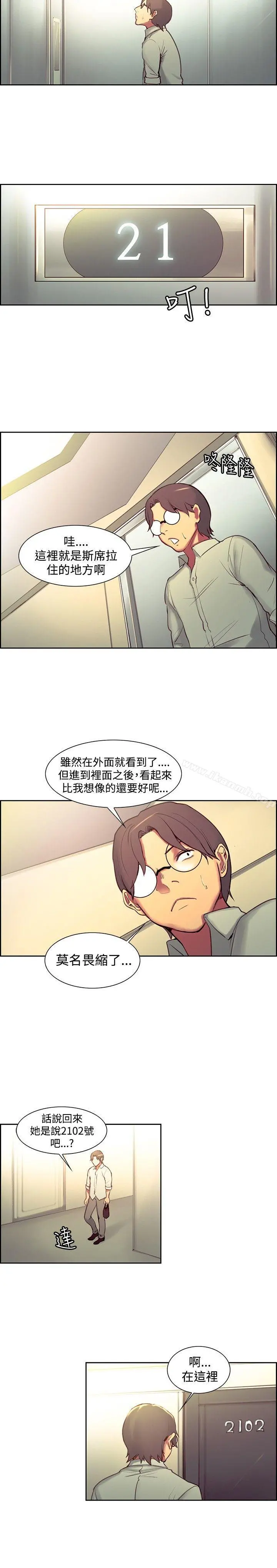 调教家政妇 第24话 第14页