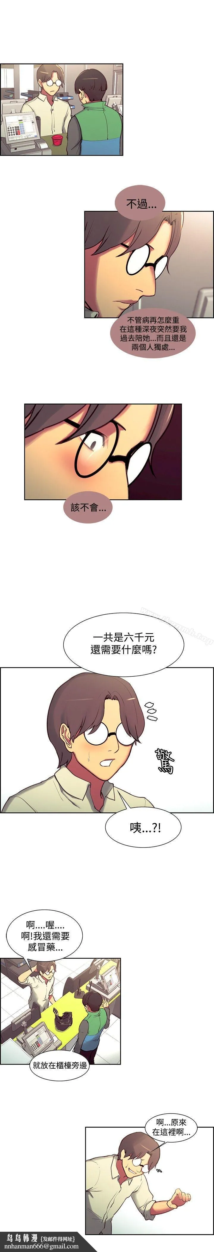 调教家政妇 第24话 第11页