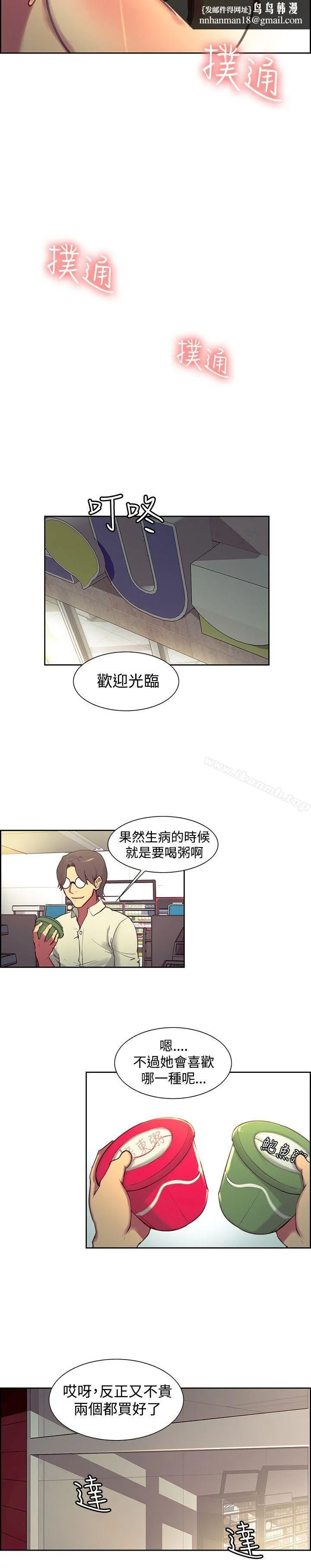 调教家政妇 第24话 第10页