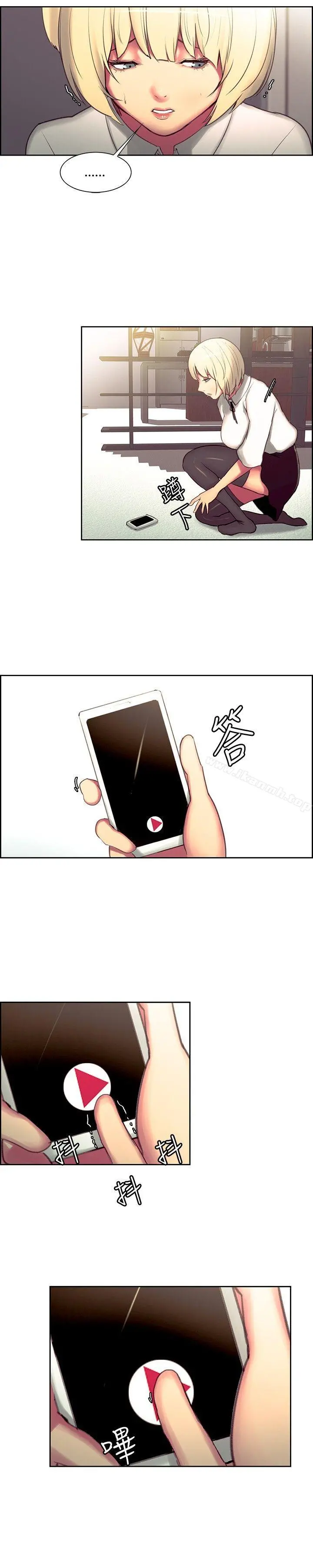 调教家政妇 第17话 第14页