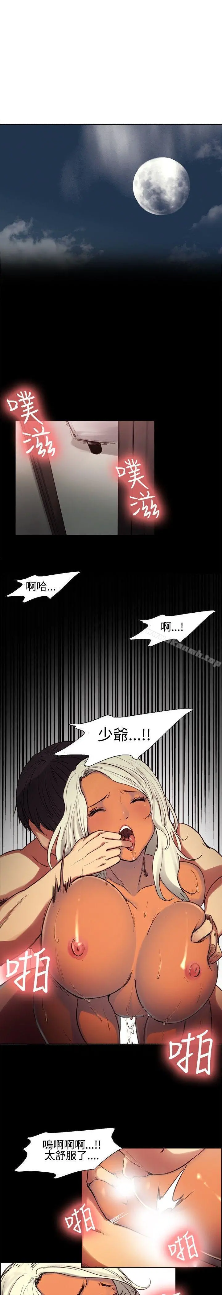 调教家政妇 第1话 第16页