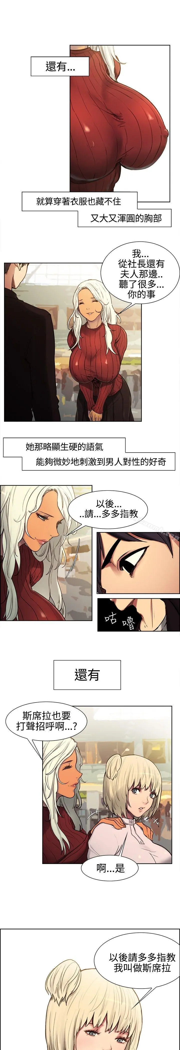调教家政妇 第1话 第4页