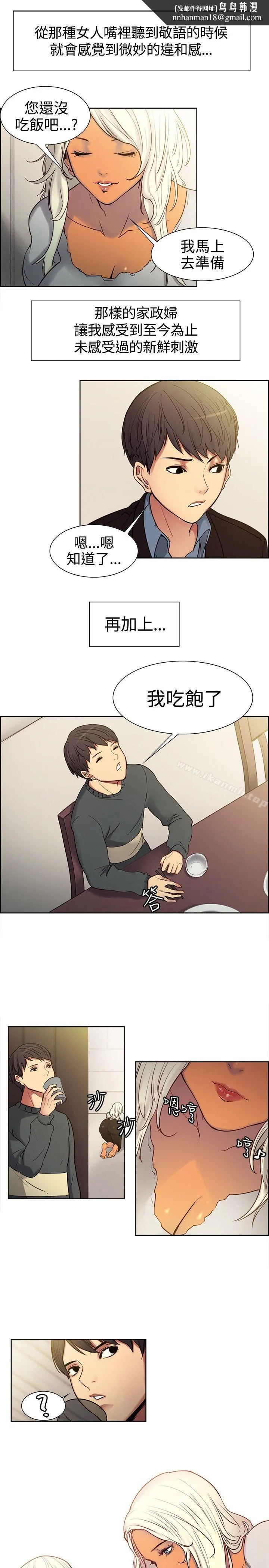 调教家政妇 第1话 第13页