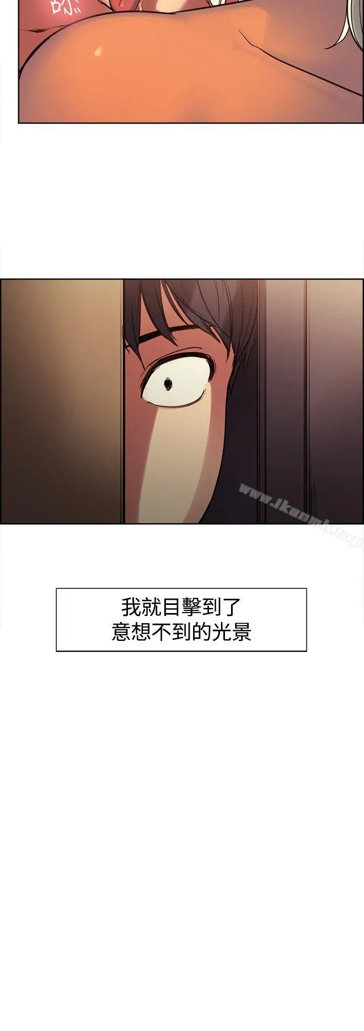调教家政妇 第1话 第23页