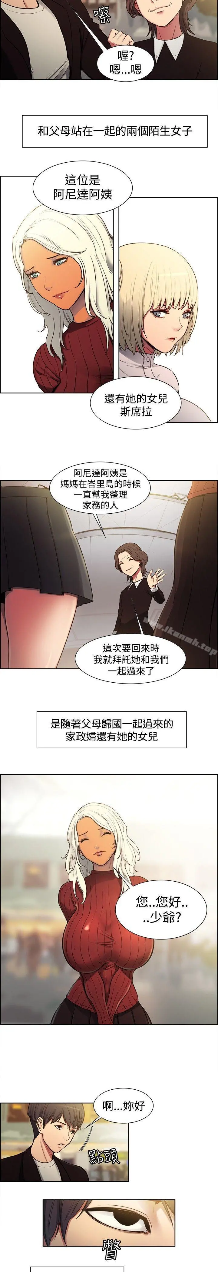 调教家政妇 第1话 第2页