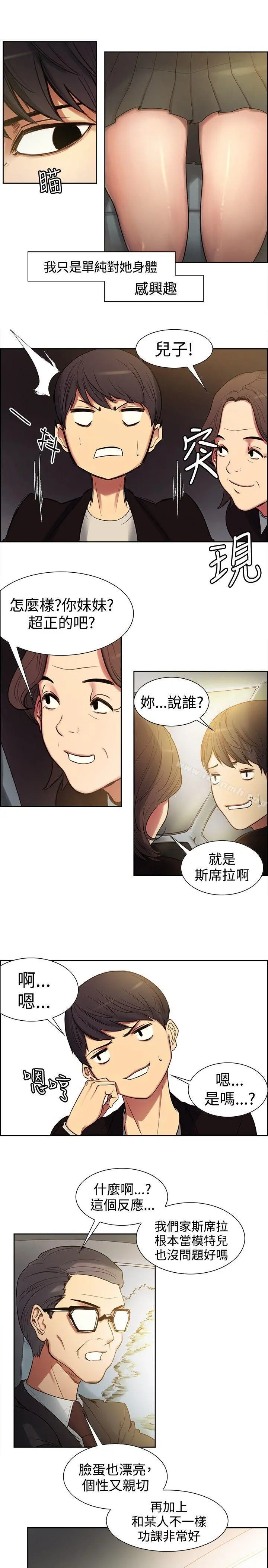 调教家政妇 第1话 第7页
