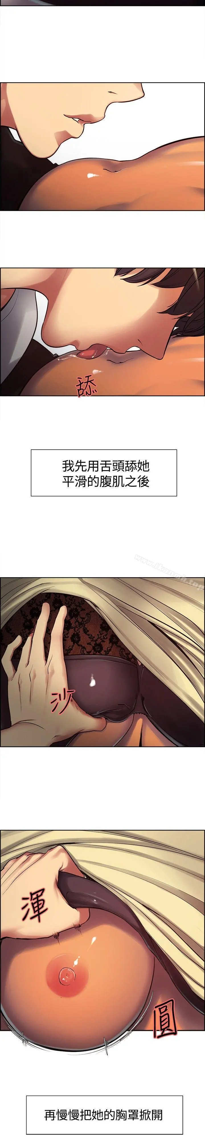 调教家政妇 第5话 第5页