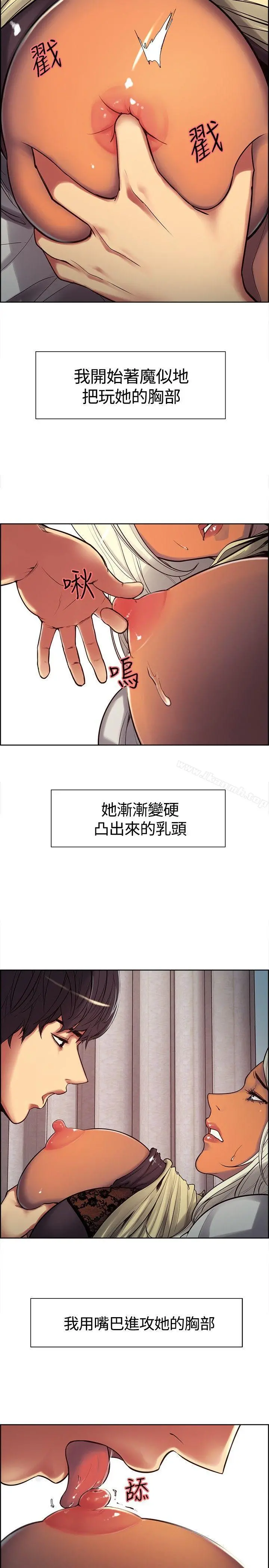 调教家政妇 第5话 第7页