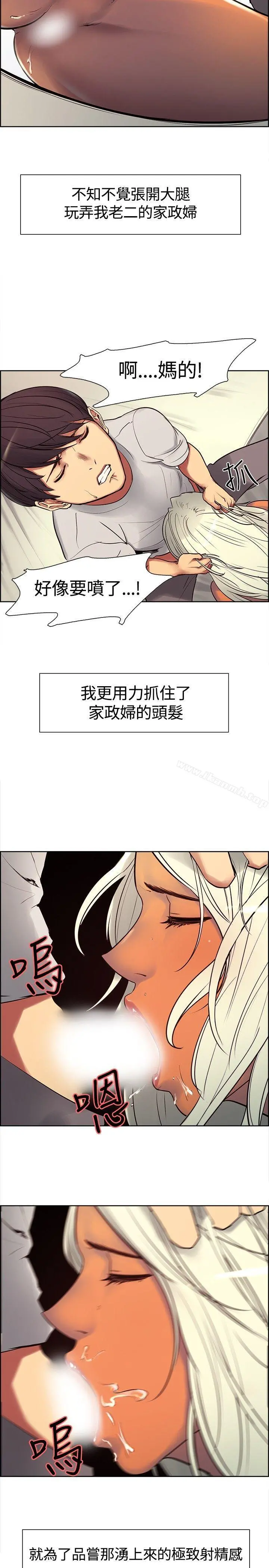 调教家政妇 第5话 第19页