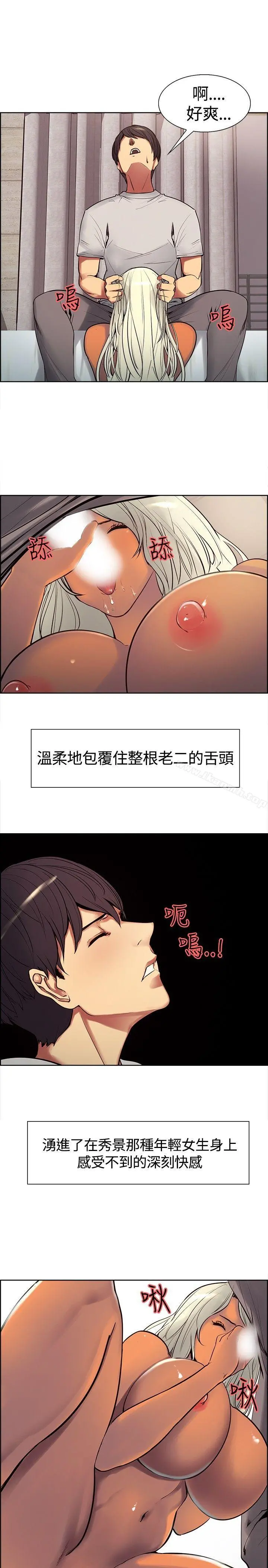 调教家政妇 第5话 第18页