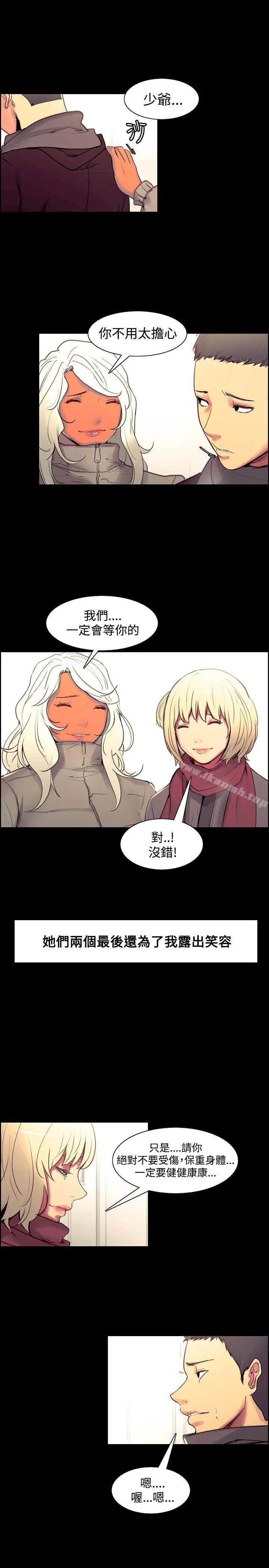 调教家政妇 最终话 第5页