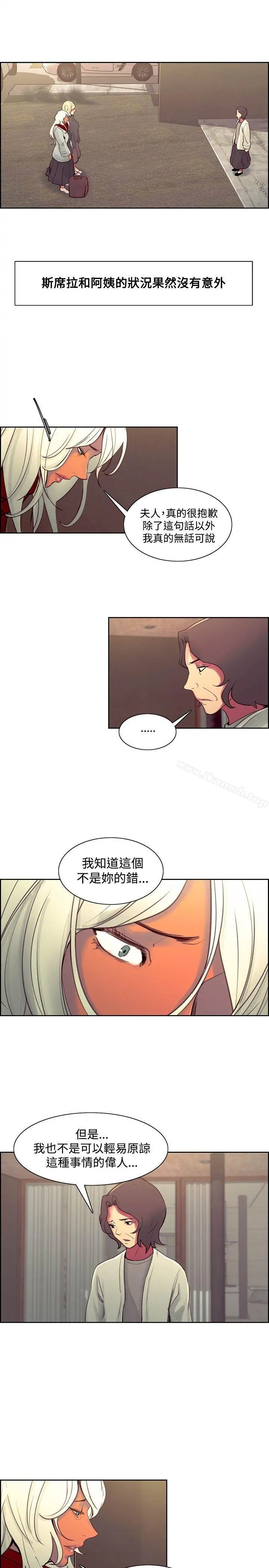 调教家政妇 最终话 第12页
