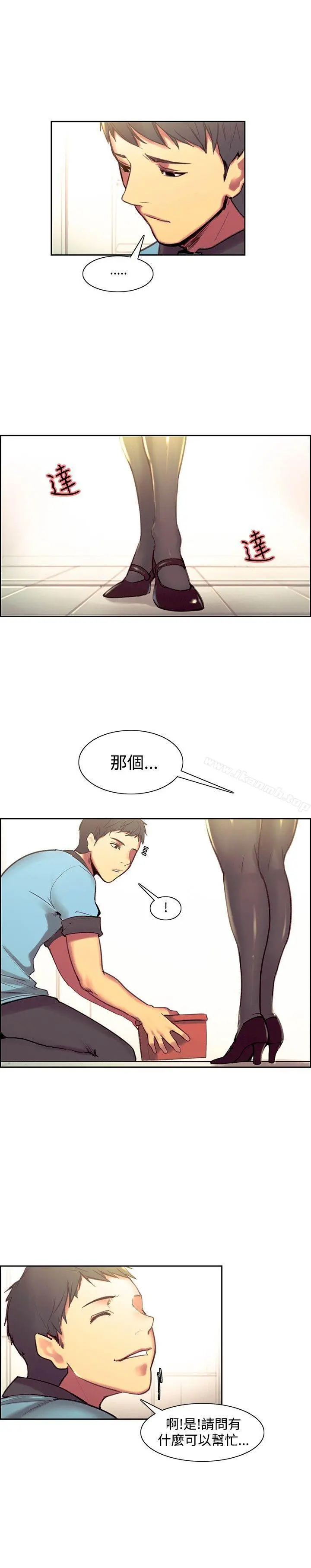调教家政妇 最终话 第26页