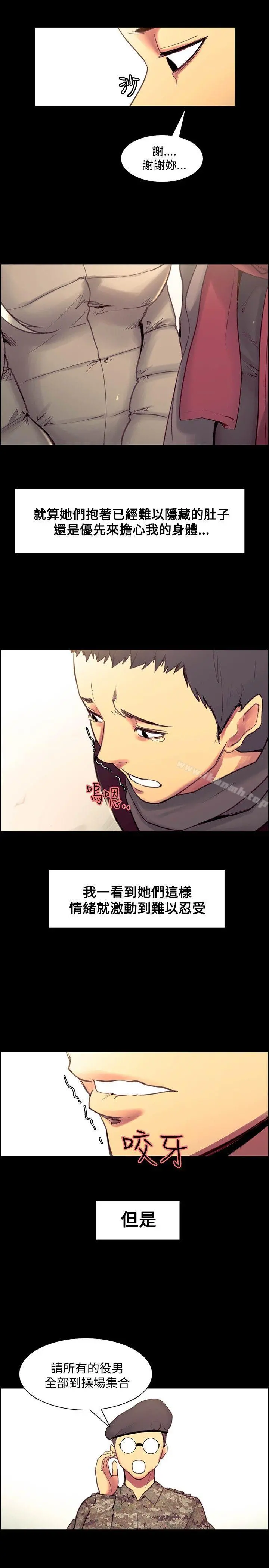 调教家政妇 最终话 第6页