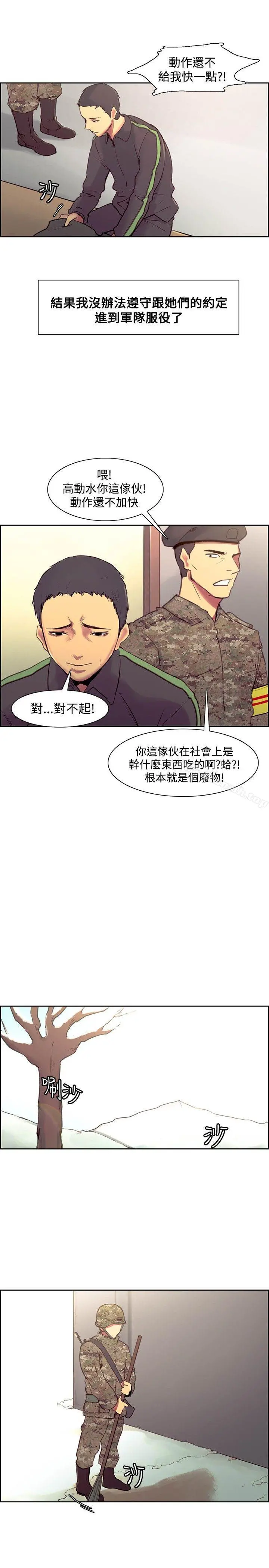 调教家政妇 最终话 第3页