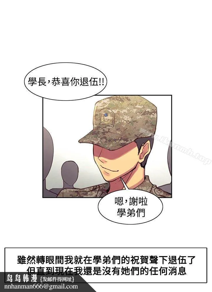调教家政妇 最终话 第16页