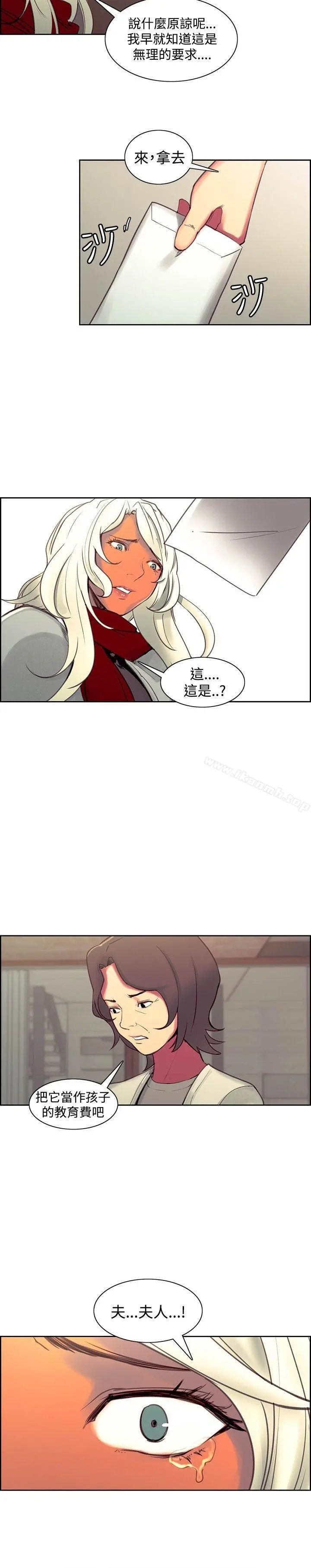 调教家政妇 最终话 第13页
