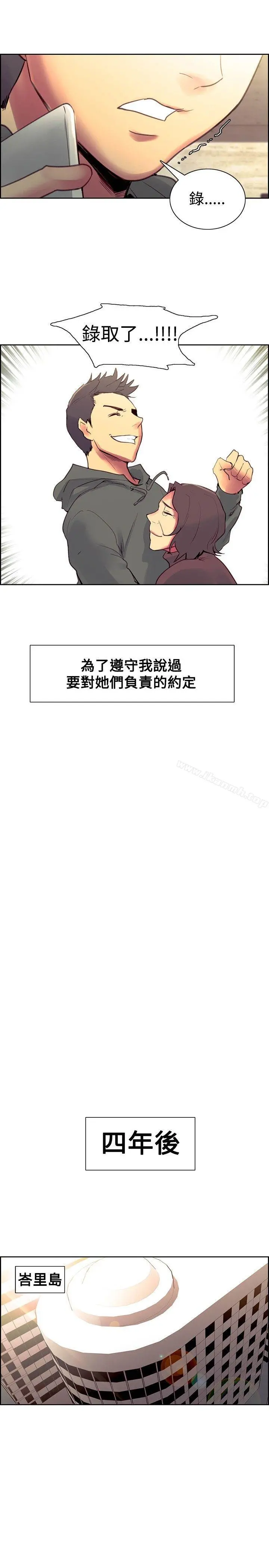 调教家政妇 最终话 第23页