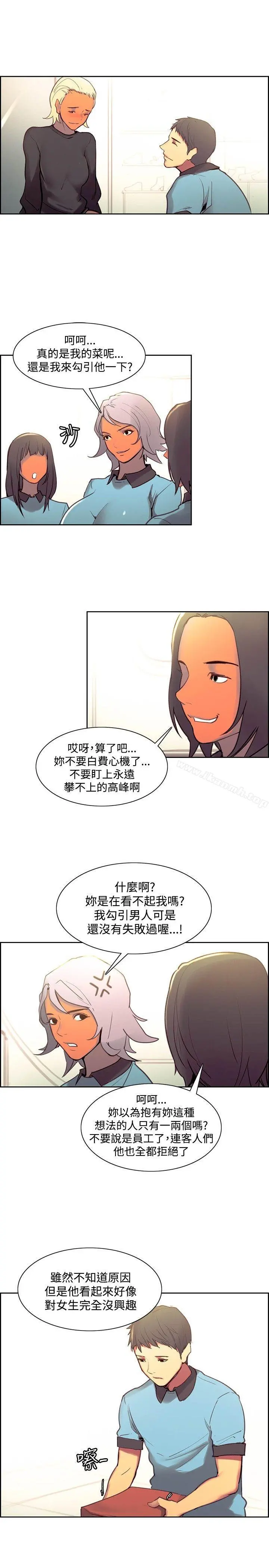 调教家政妇 最终话 第25页