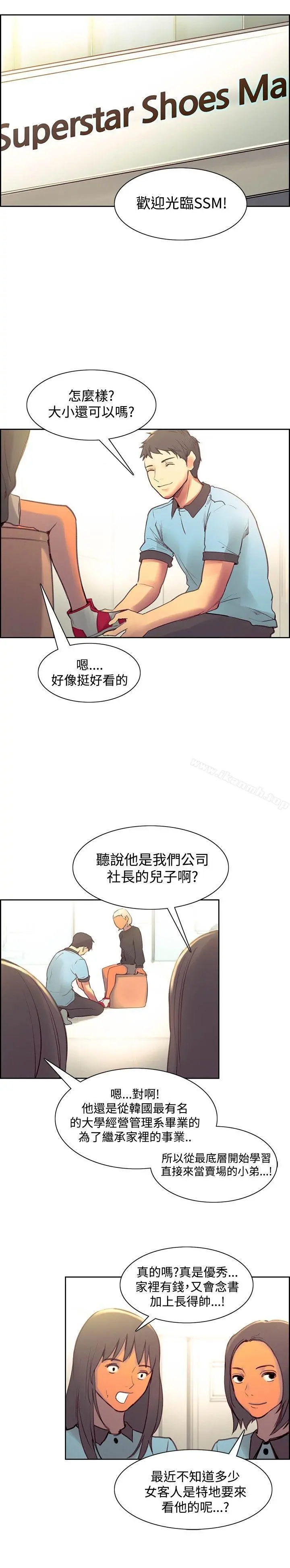 调教家政妇 最终话 第24页