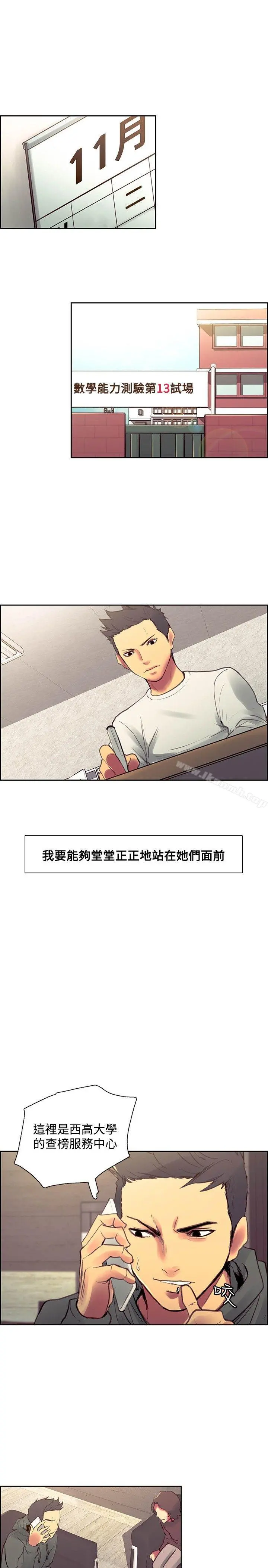 调教家政妇 最终话 第20页