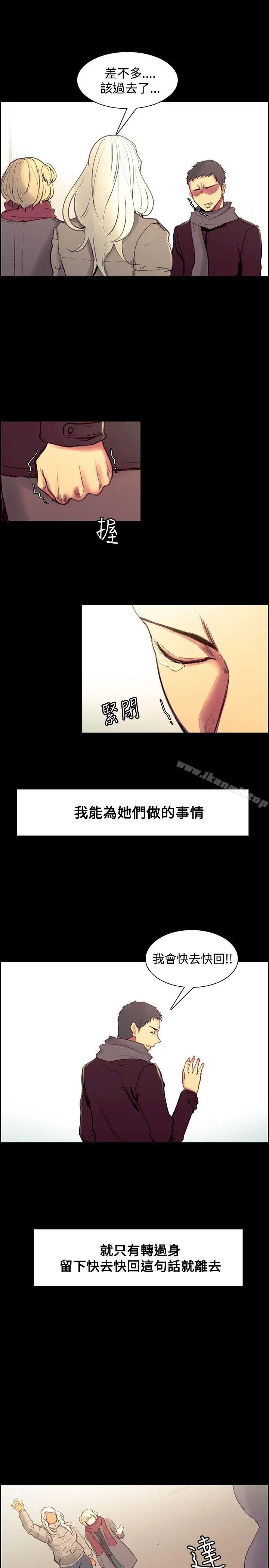 调教家政妇 最终话 第8页