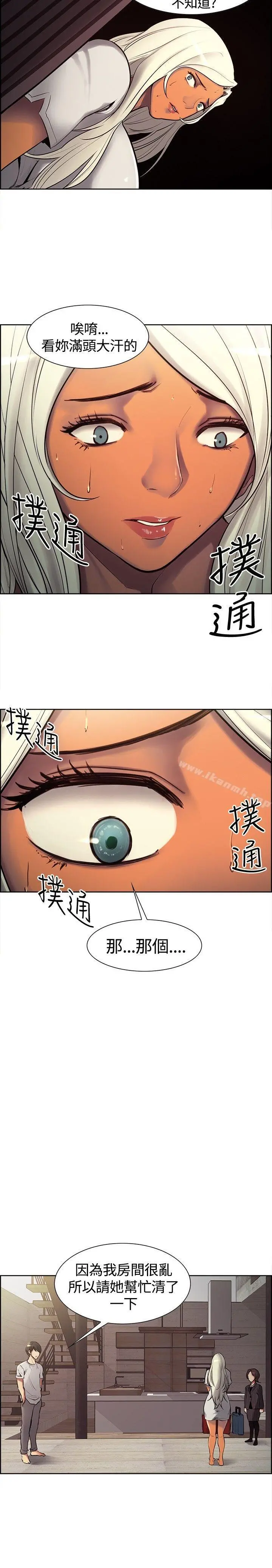 调教家政妇 第6话 第6页