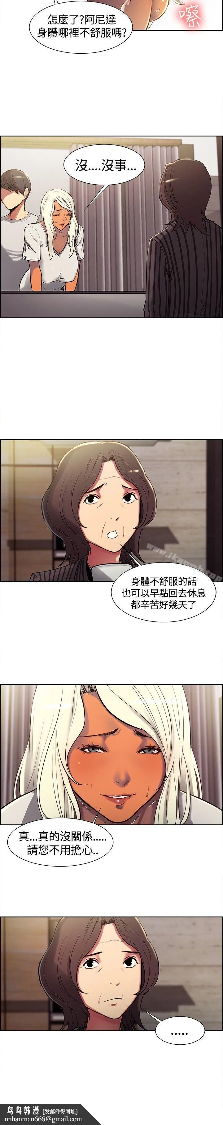 调教家政妇 第6话 第11页