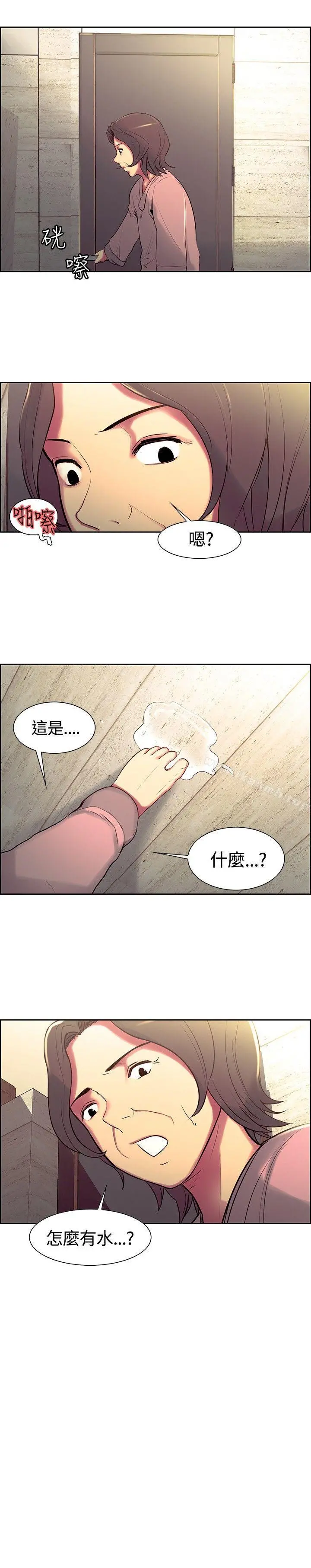 调教家政妇 第7话 第18页