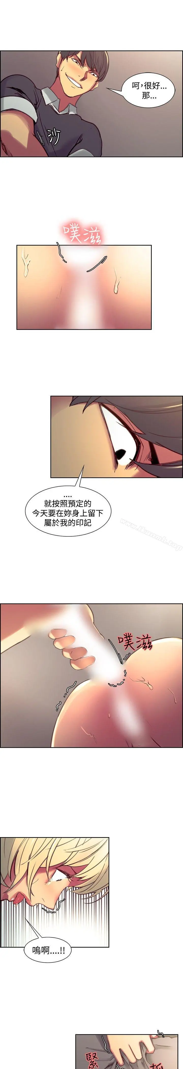 调教家政妇 第34话 第15页