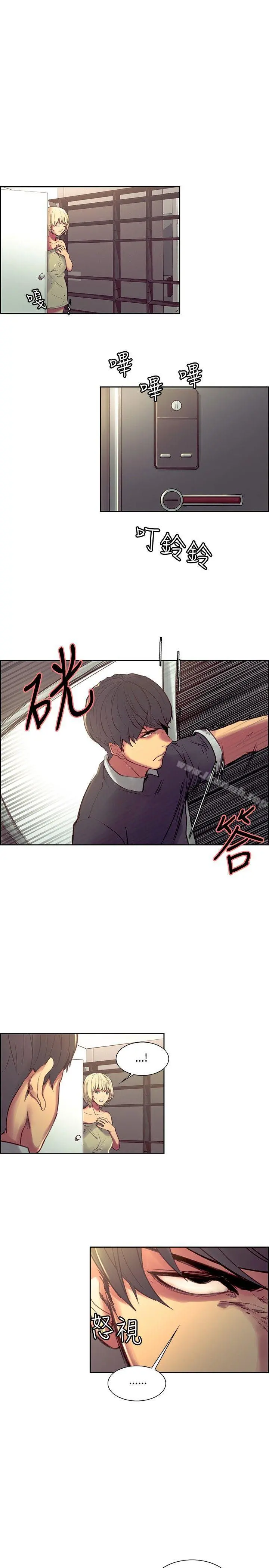调教家政妇 第34话 第6页
