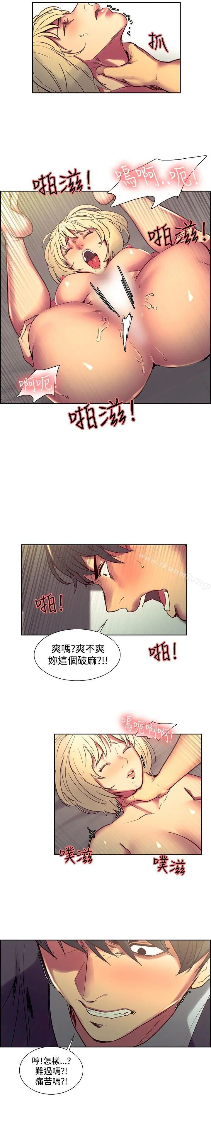 调教家政妇 第34话 第12页