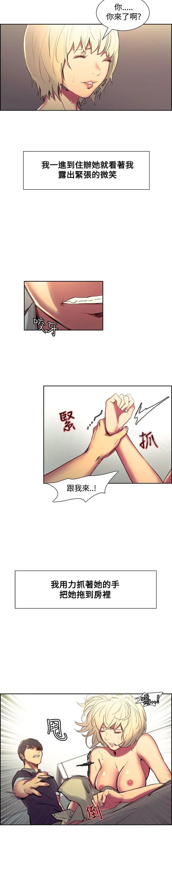 调教家政妇 第34话 第7页