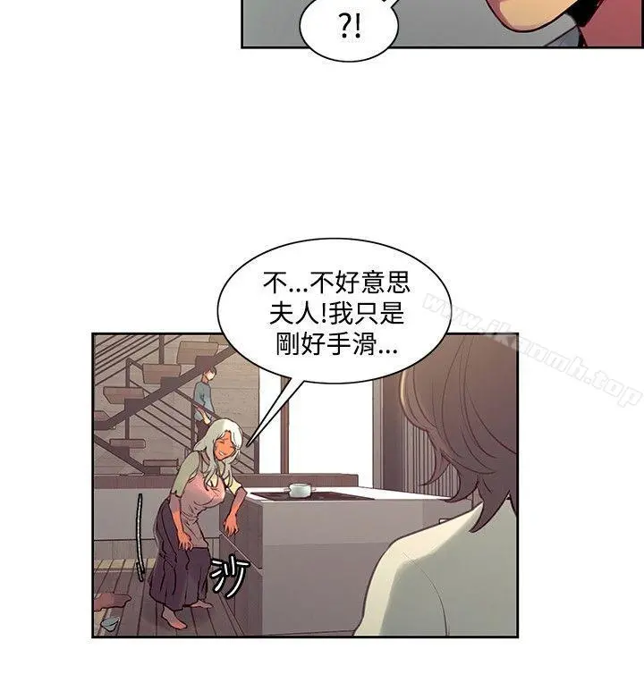 调教家政妇 第37话 第3页