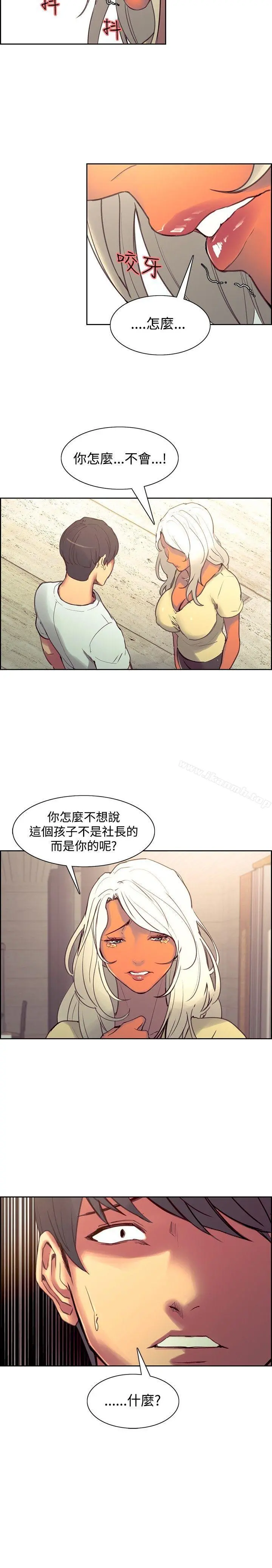 调教家政妇 第37话 第14页