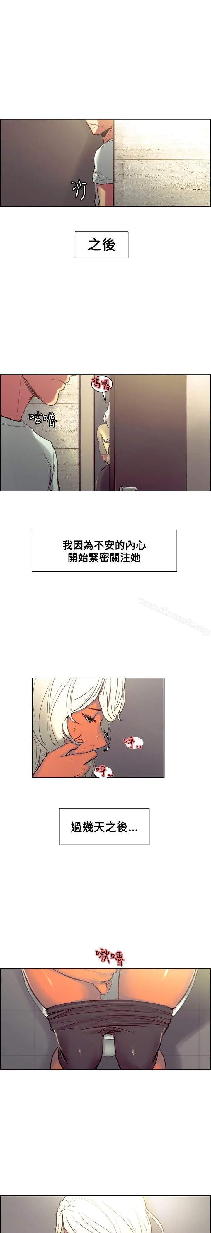 调教家政妇 第37话 第6页