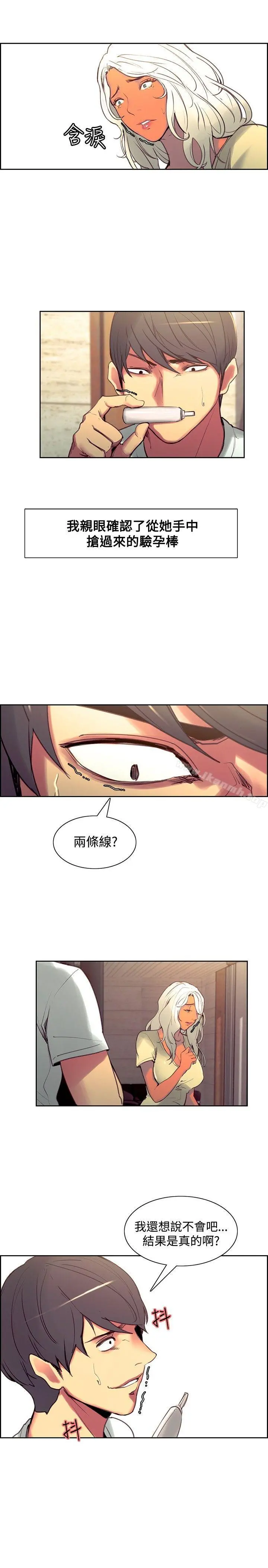 调教家政妇 第37话 第11页