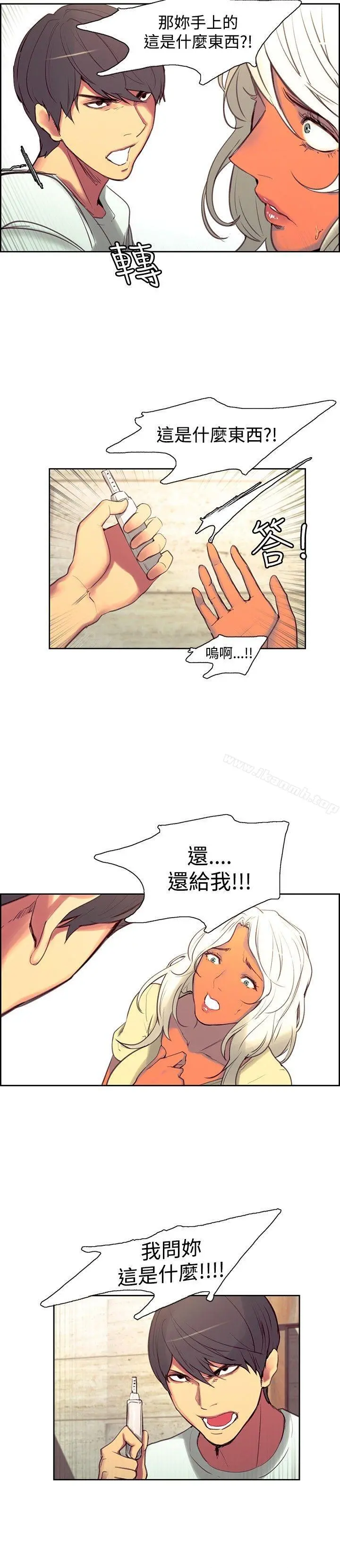 调教家政妇 第37话 第10页
