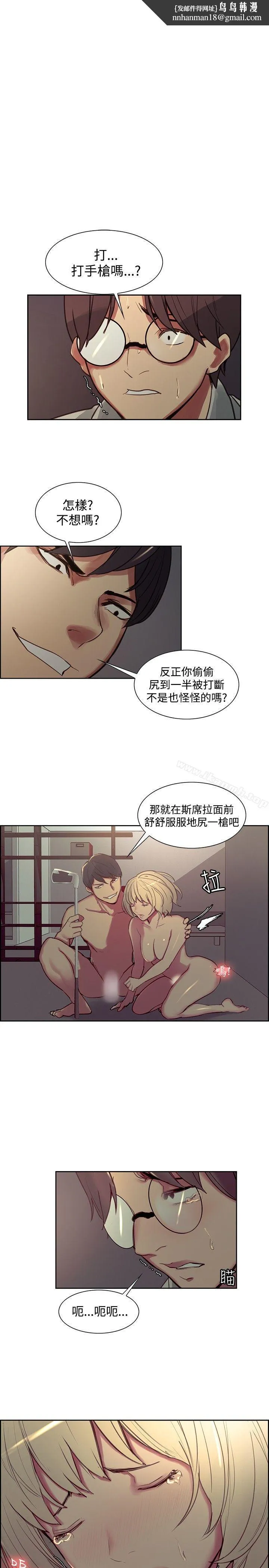 调教家政妇 第28话 第1页