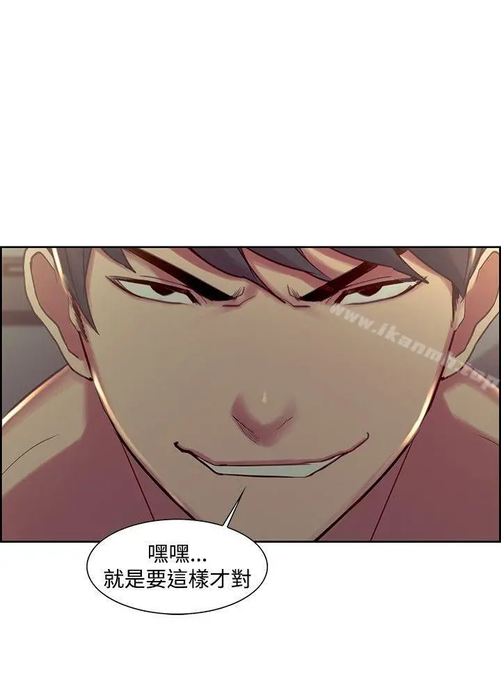 调教家政妇 第28话 第3页