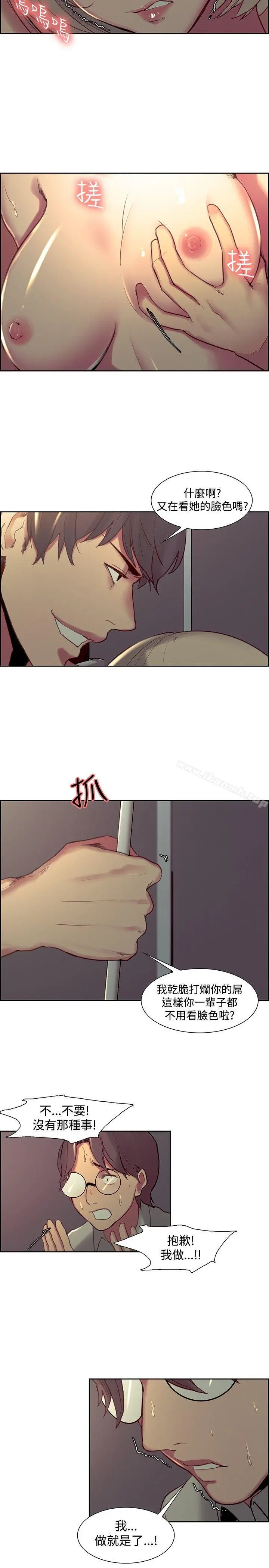 调教家政妇 第28话 第2页