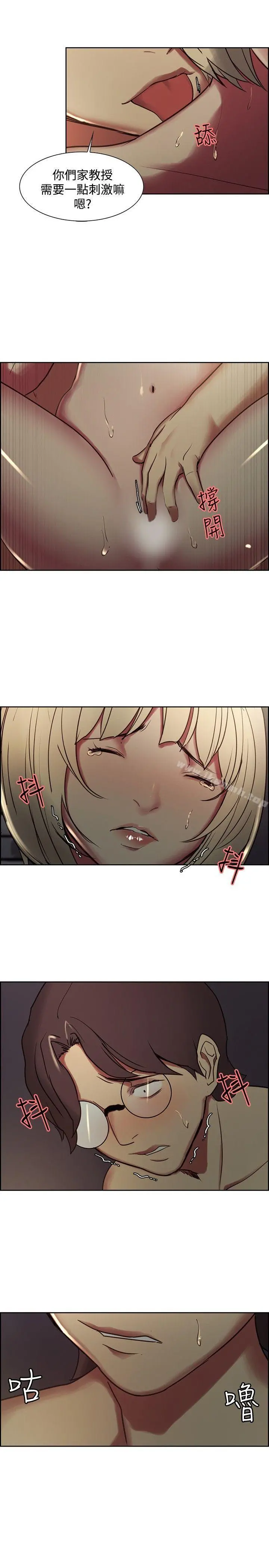 调教家政妇 第28话 第13页