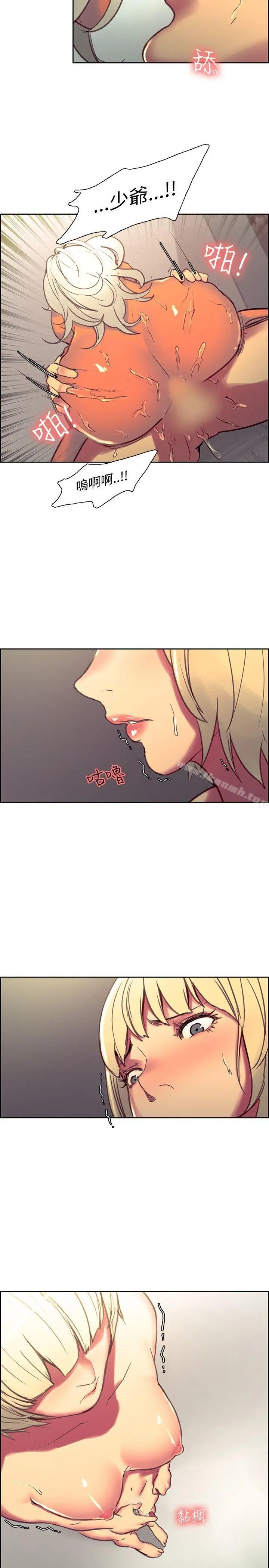 调教家政妇 第40话 第13页