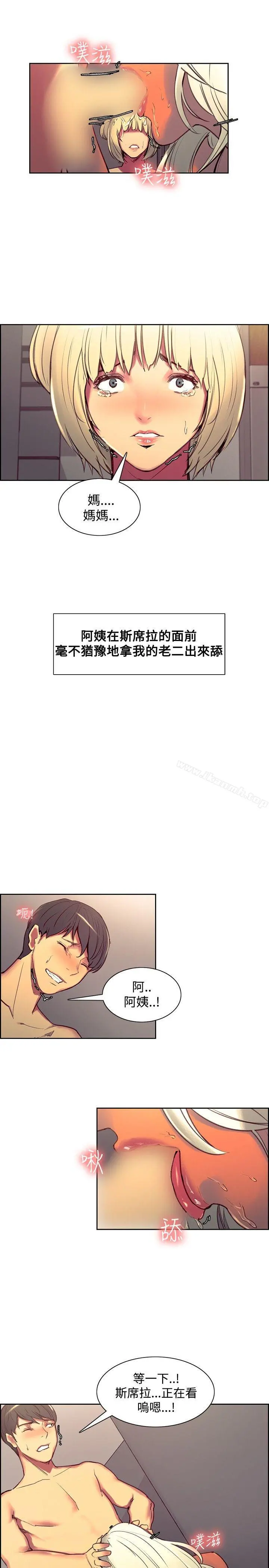 调教家政妇 第40话 第4页