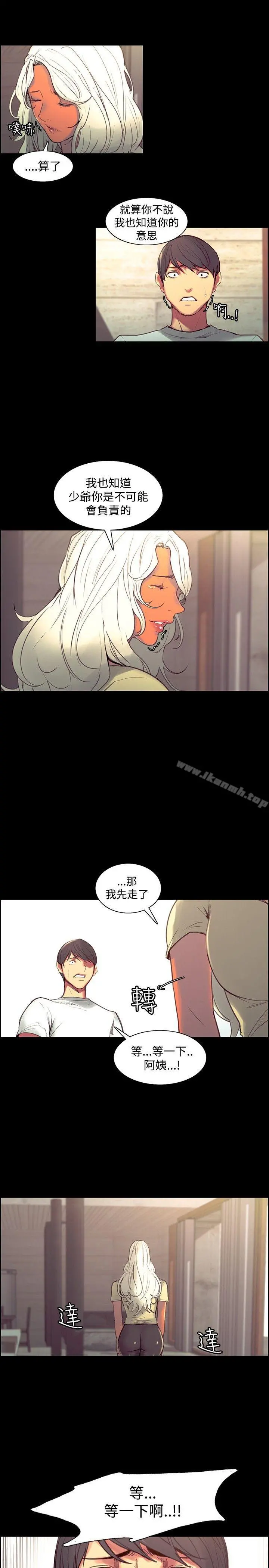 调教家政妇 第38话 第5页